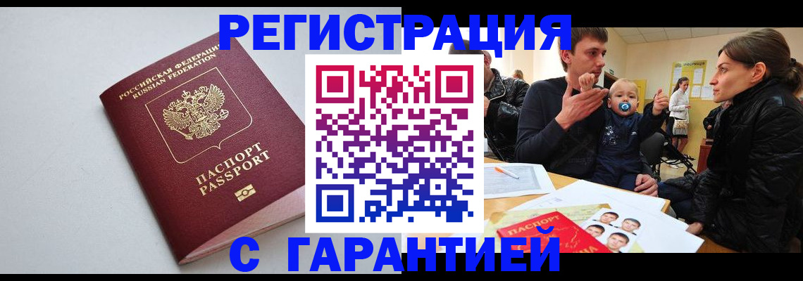 регистрация для школы в Светлограде