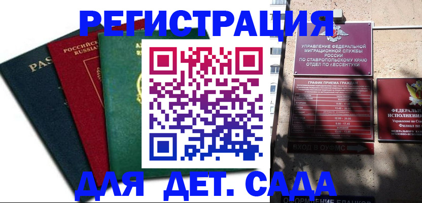 прописка поиск в Светлограде