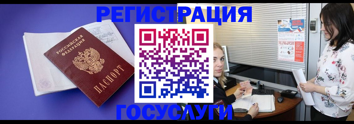 прописка гарантия в Светлограде